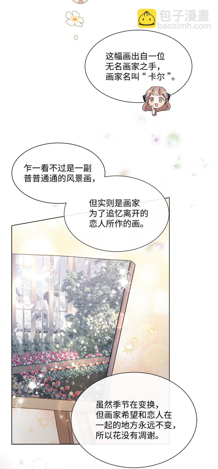 19 无名画家的画(1/2)-第19话