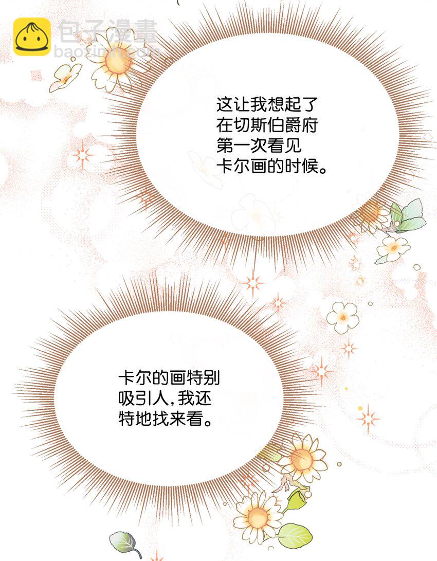 19 无名画家的画(1/2)-第19话