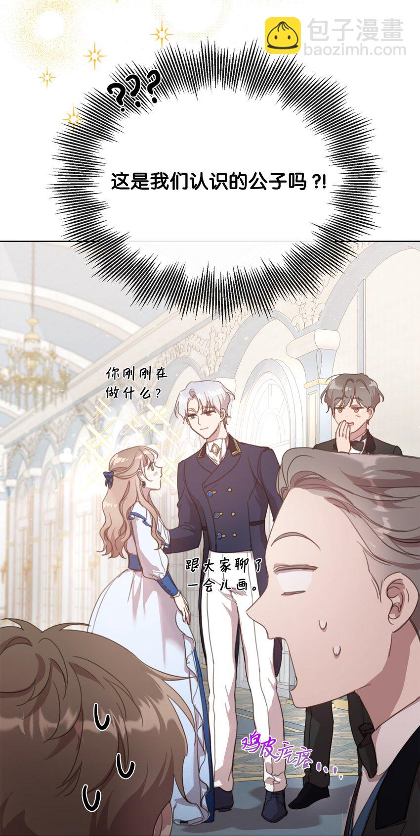 19 无名画家的画(1/2)-第19话