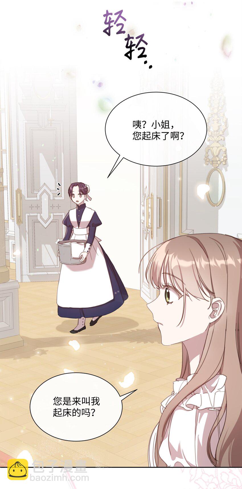 19 无名画家的画(1/2)-第19话