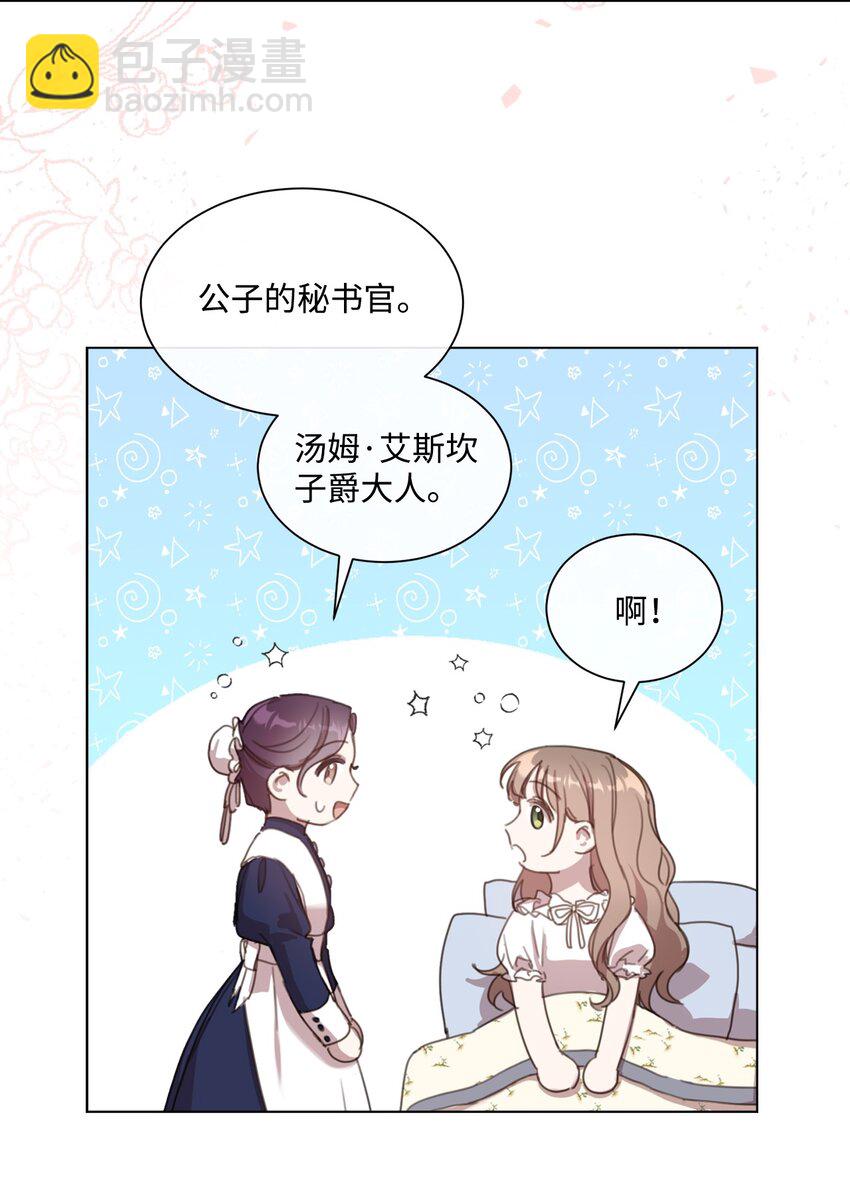 19 无名画家的画(1/2)-第19话