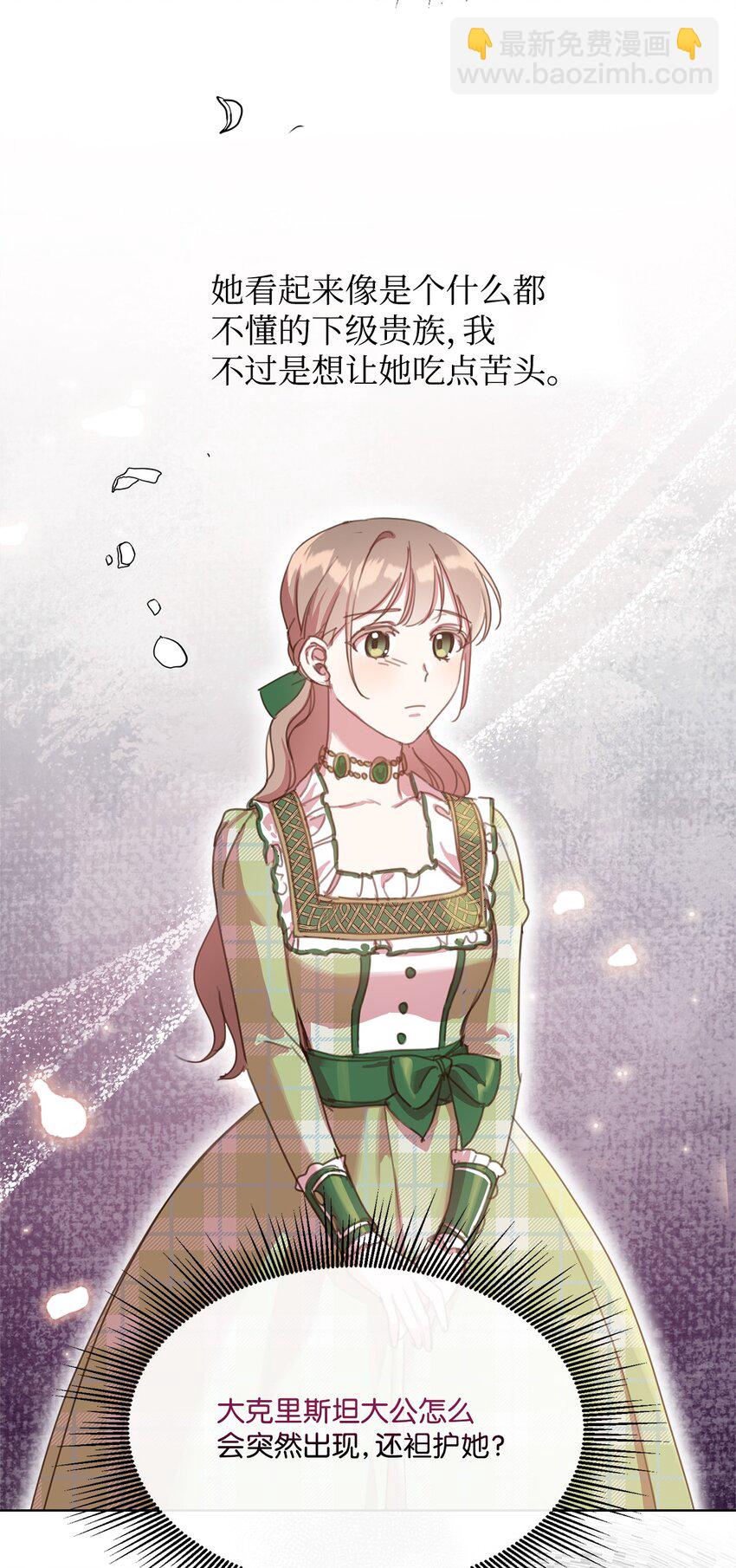 21 礼服戒指(1/2)-第21话