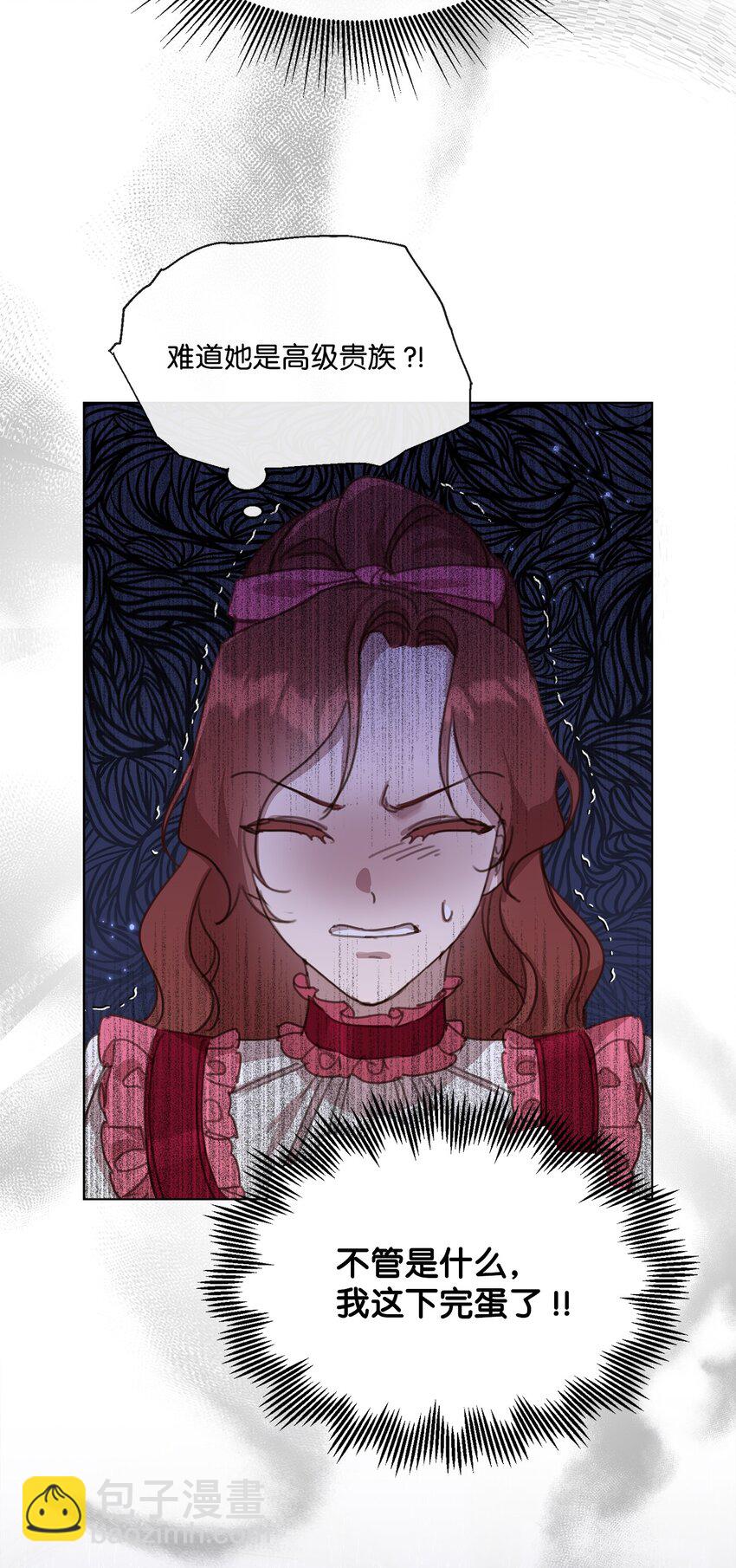 21 礼服戒指(1/2)-第21话