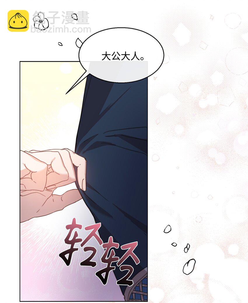 21 礼服戒指(1/2)-第21话