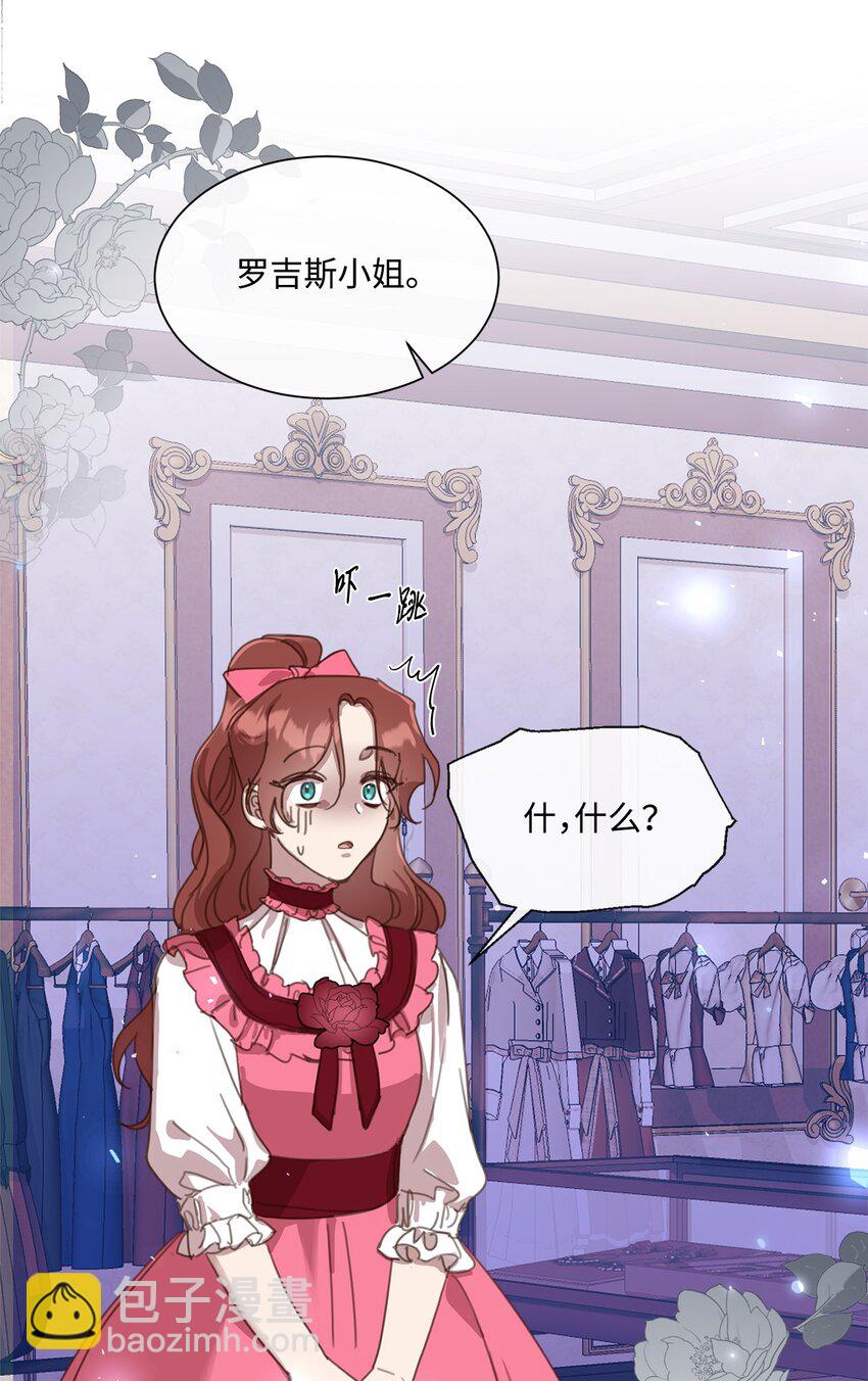 21 礼服戒指(1/2)-第21话