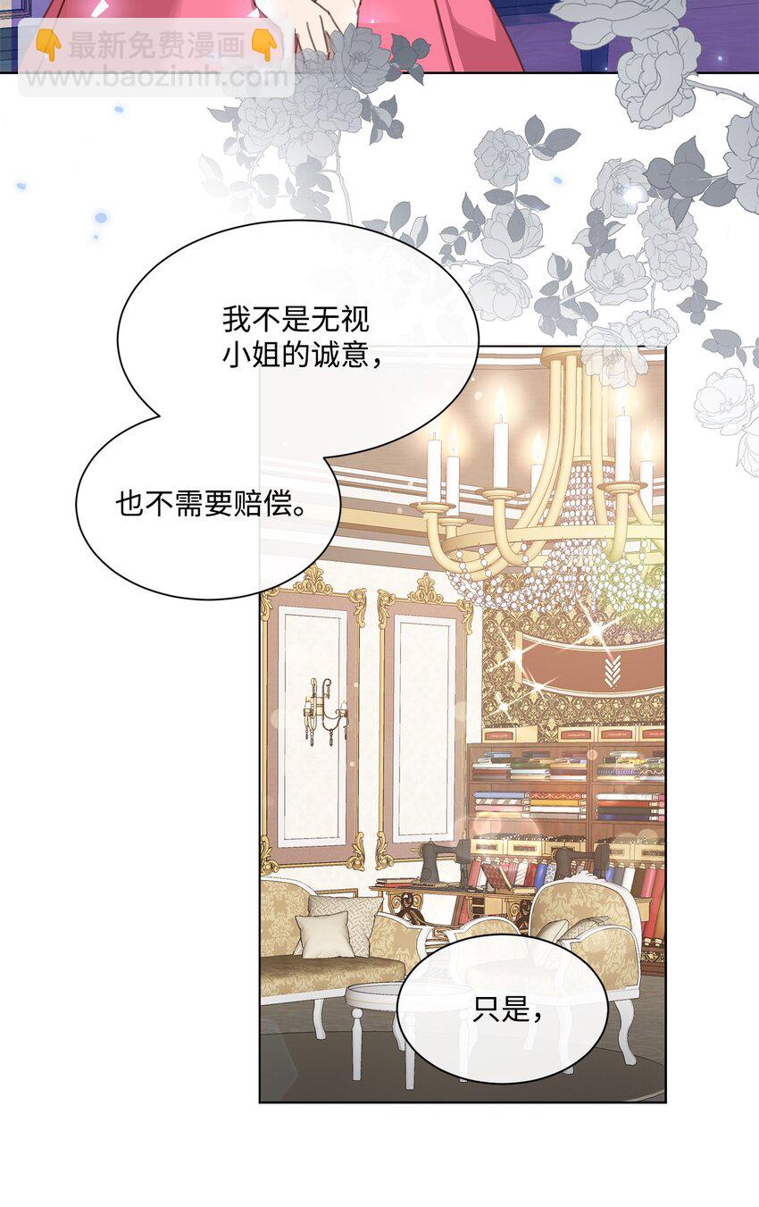 21 礼服戒指(1/2)-第21话