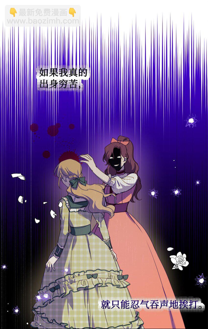 21 礼服戒指(1/2)-第21话