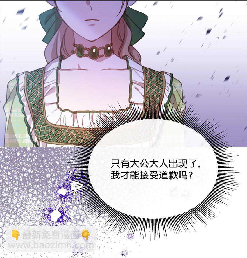 21 礼服戒指(1/2)-第21话