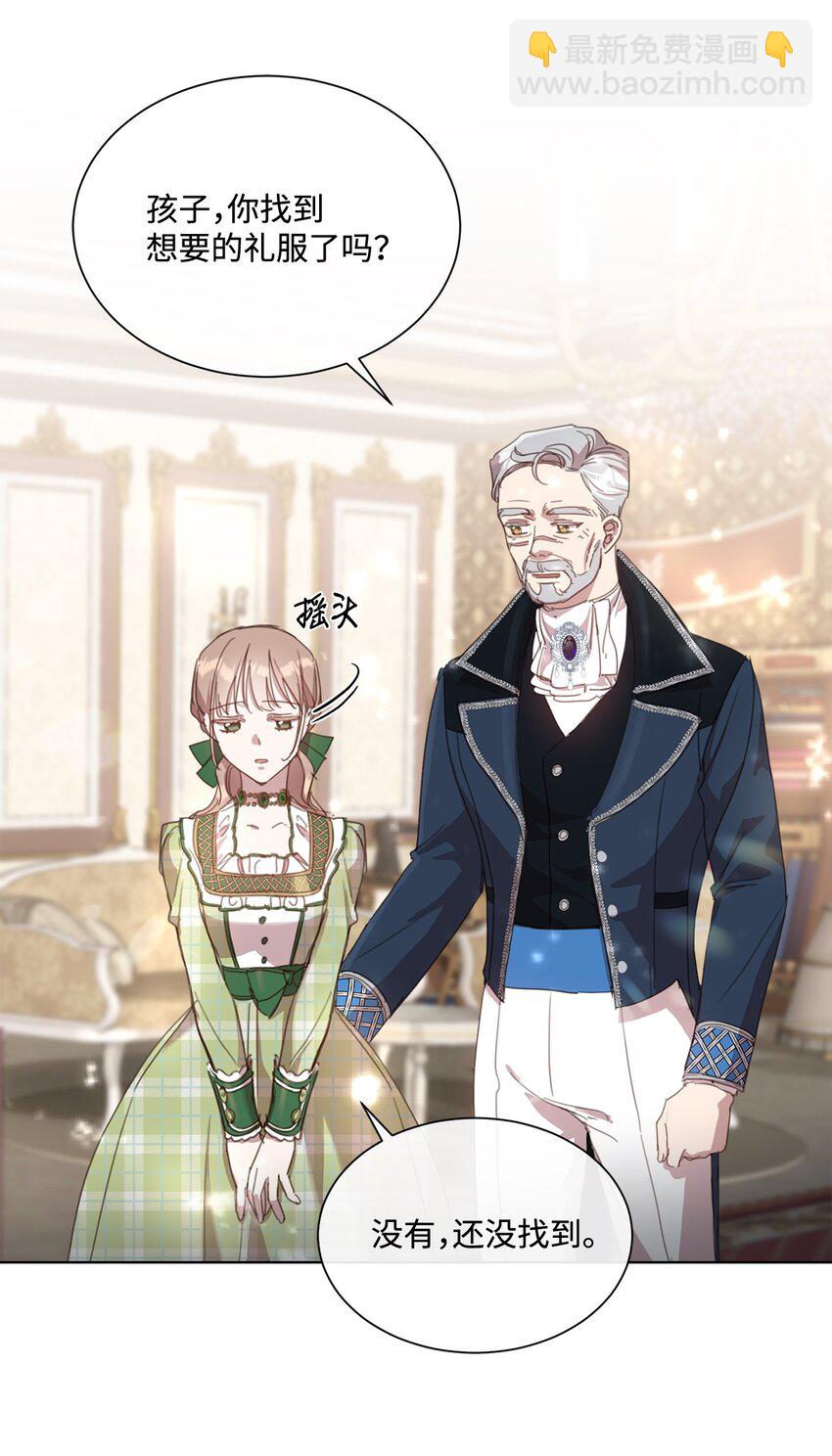 21 礼服戒指(1/2)-第21话