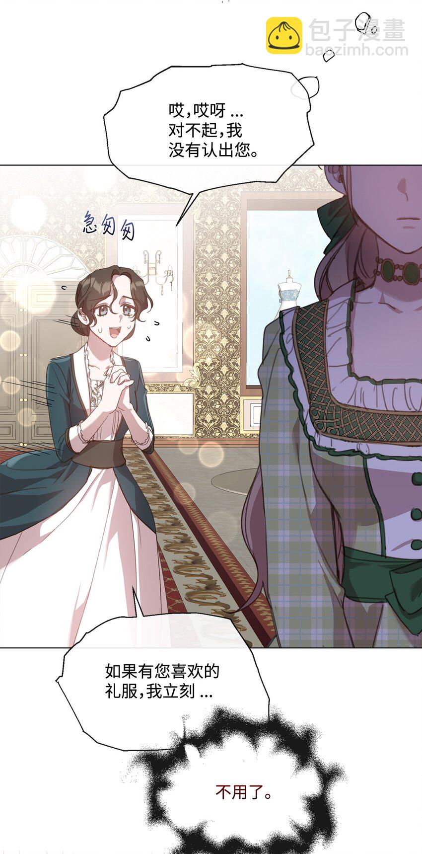 21 礼服戒指(1/2)-第21话