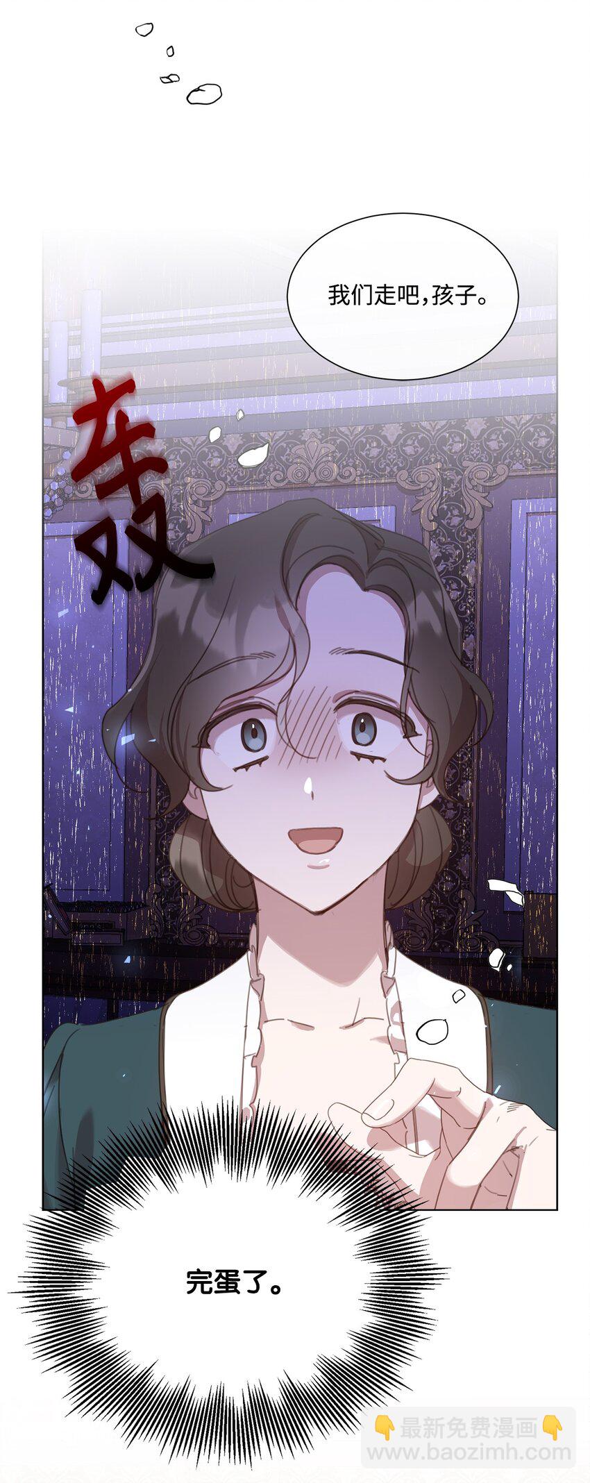 21 礼服戒指(1/2)-第21话