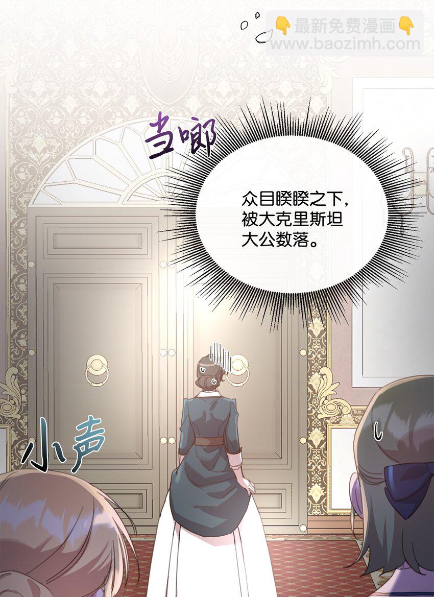 21 礼服戒指(1/2)-第21话