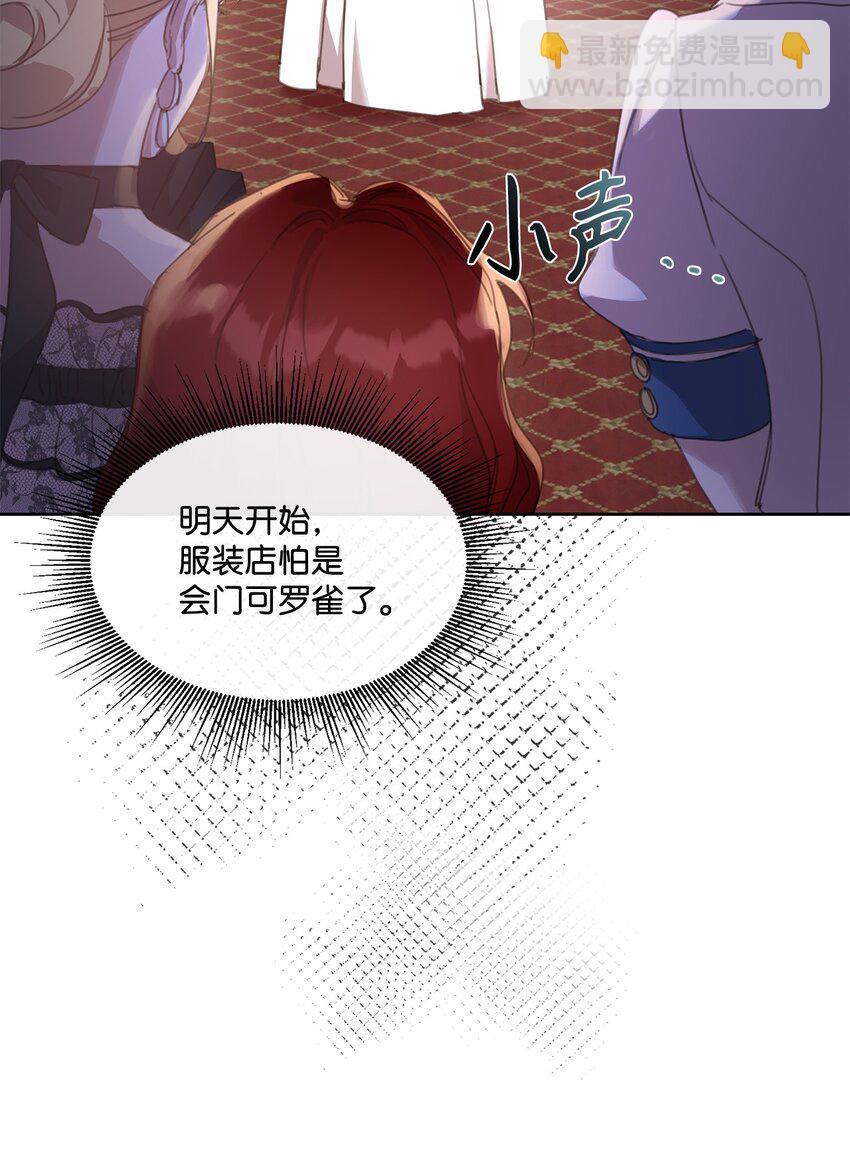 21 礼服戒指(1/2)-第21话