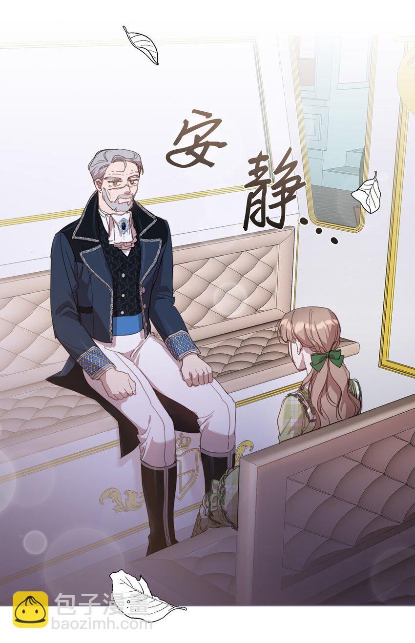 21 礼服戒指(1/2)-第21话