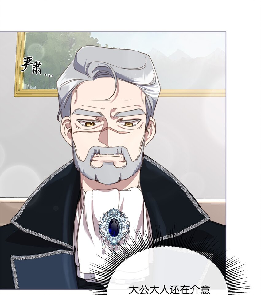 21 礼服戒指(1/2)-第21话