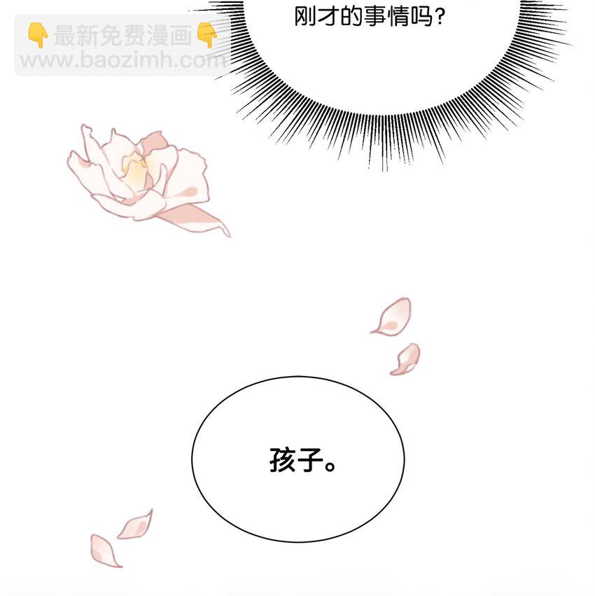 21 礼服戒指(1/2)-第21话