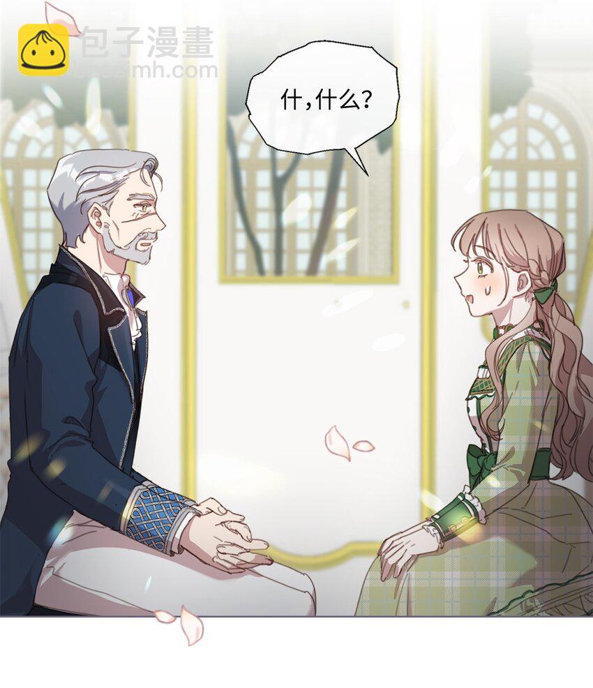 21 礼服戒指(1/2)-第21话