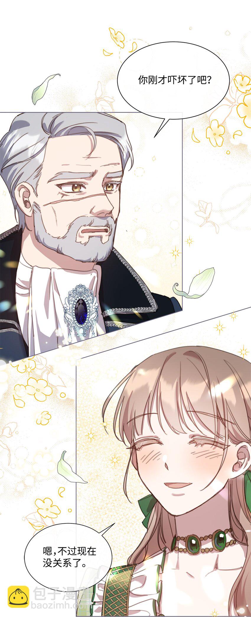 21 礼服戒指(1/2)-第21话