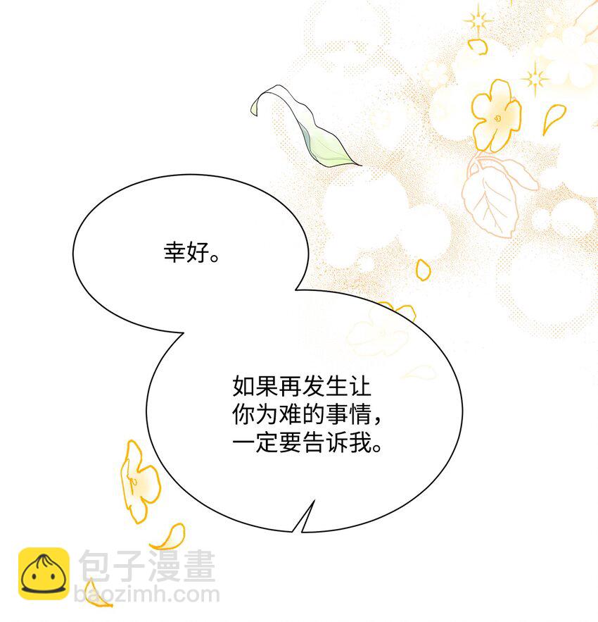 21 礼服戒指(1/2)-第21话