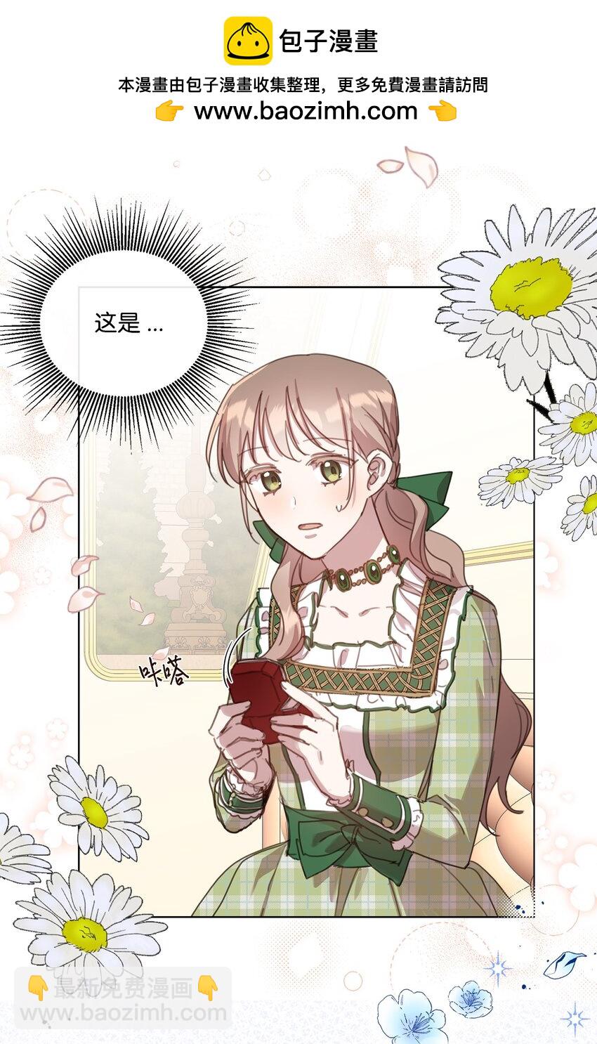 21 礼服戒指(1/2)-第21话