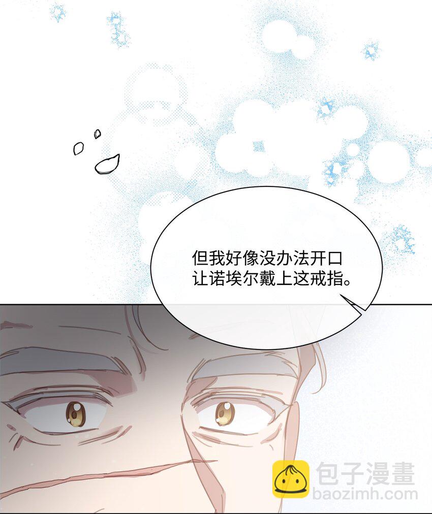 21 礼服戒指(1/2)-第21话