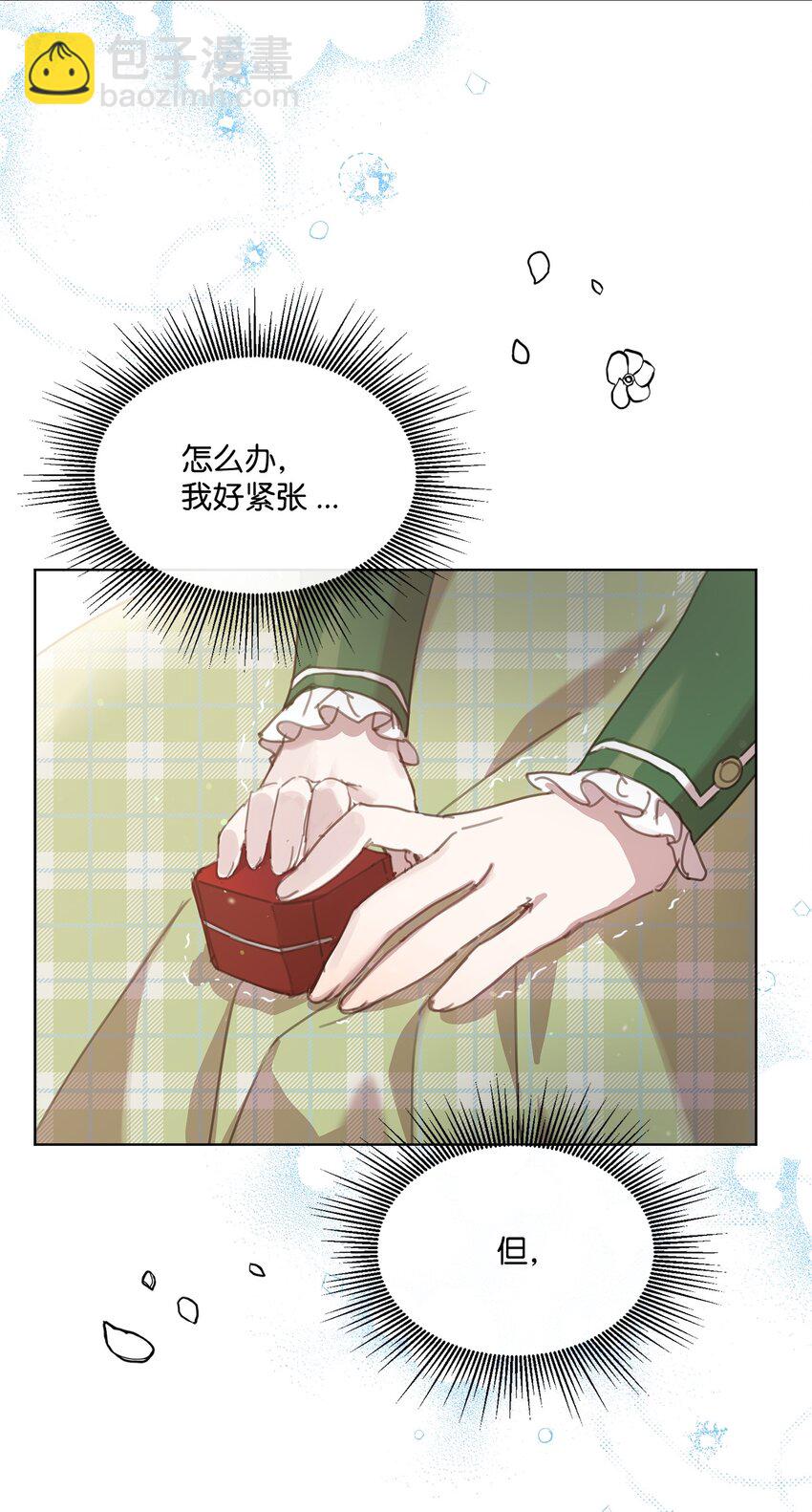 21 礼服戒指(1/2)-第21话