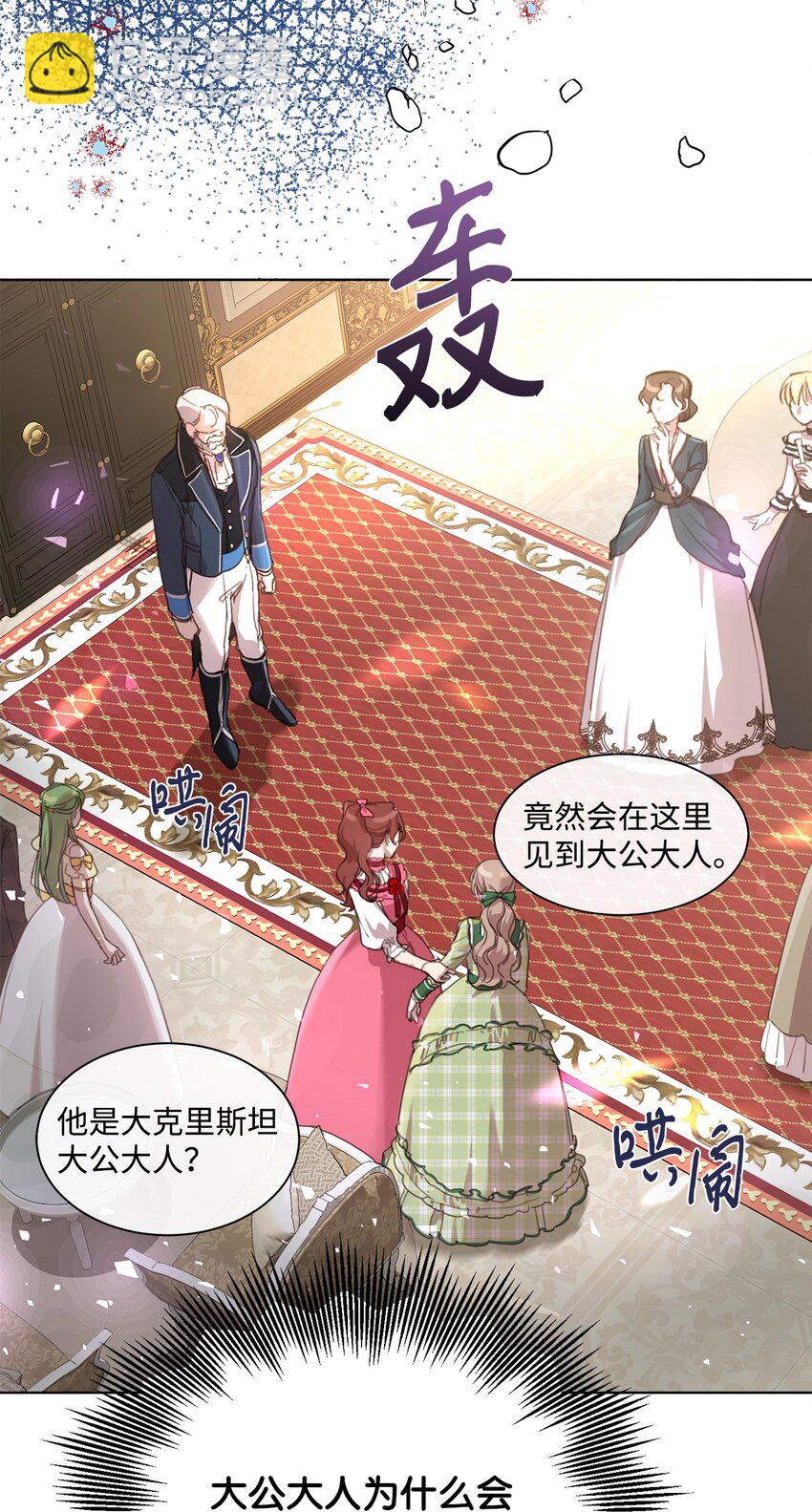 21 礼服戒指(1/2)-第21话