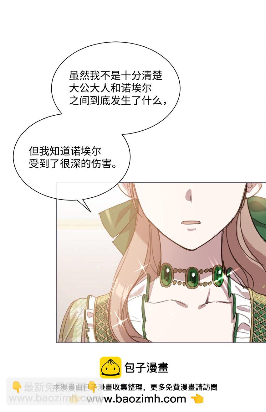 21 礼服戒指(1/2)-第21话