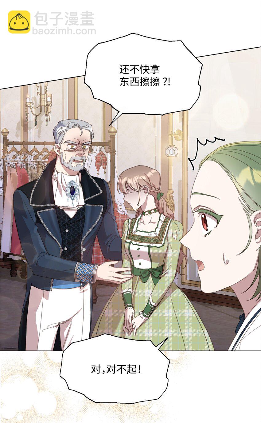 21 礼服戒指(1/2)-第21话