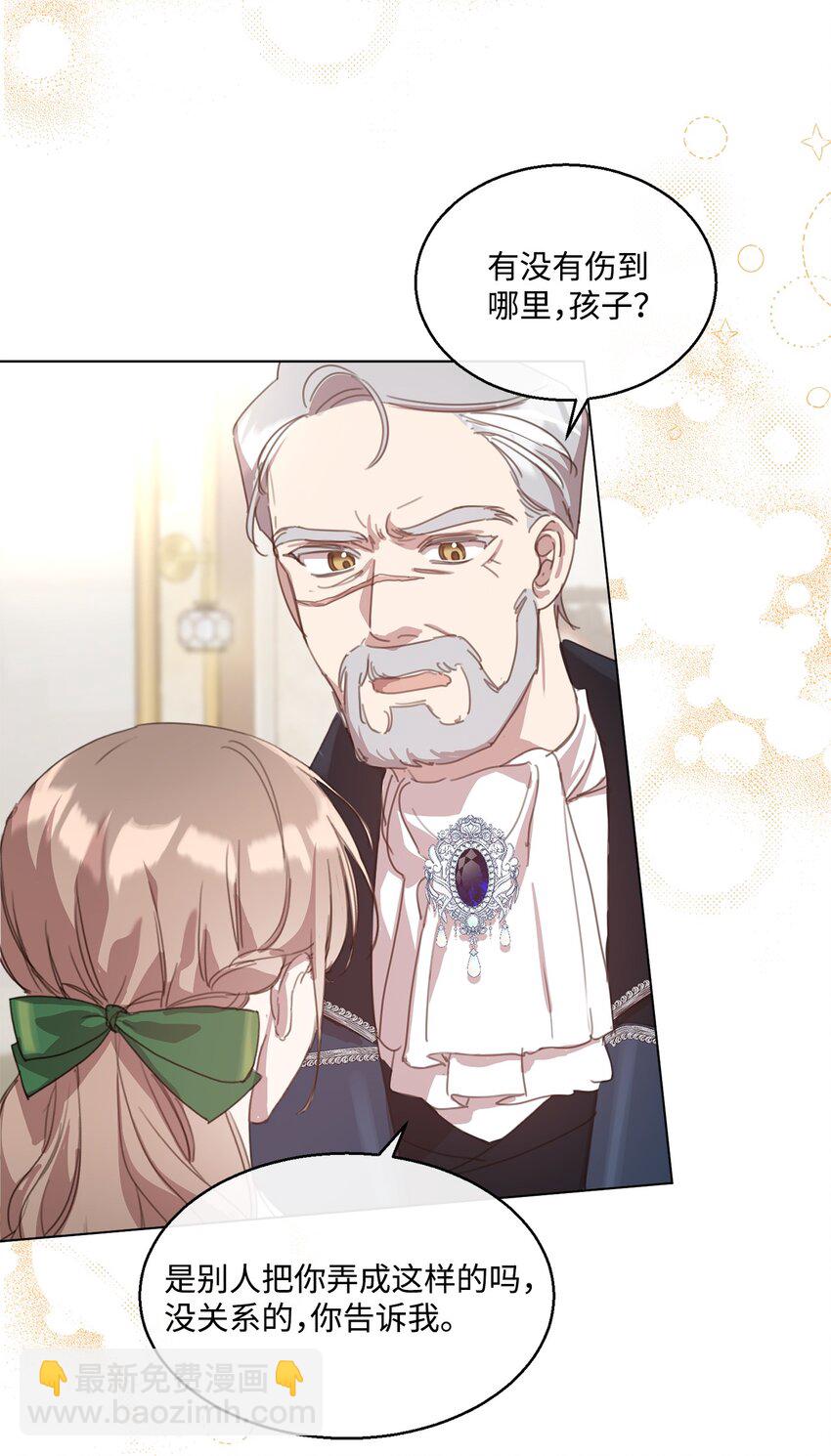 21 礼服戒指(1/2)-第21话