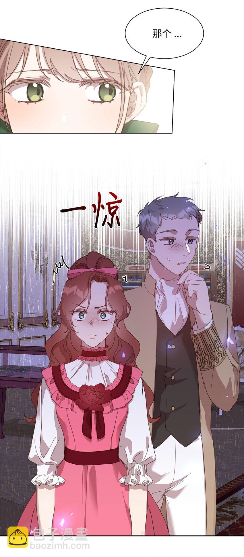 21 礼服戒指(1/2)-第21话