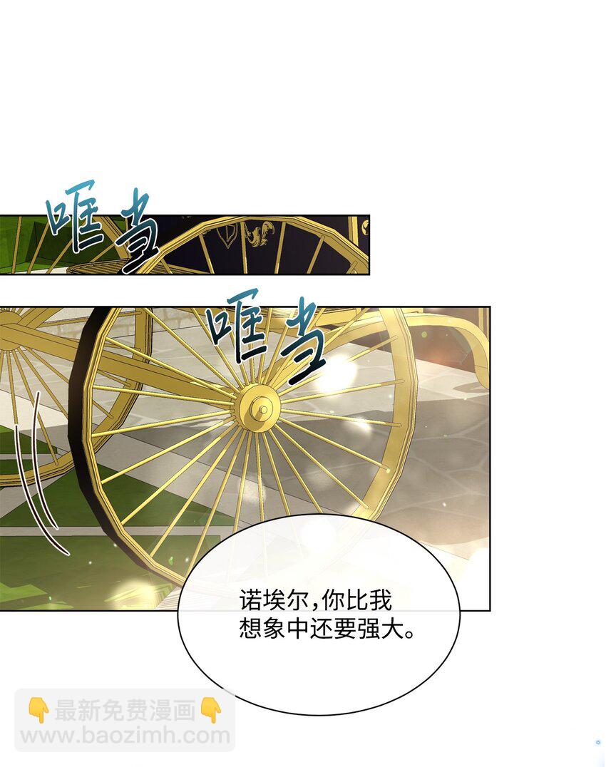 23 共同出席展会(1/2)-第23话