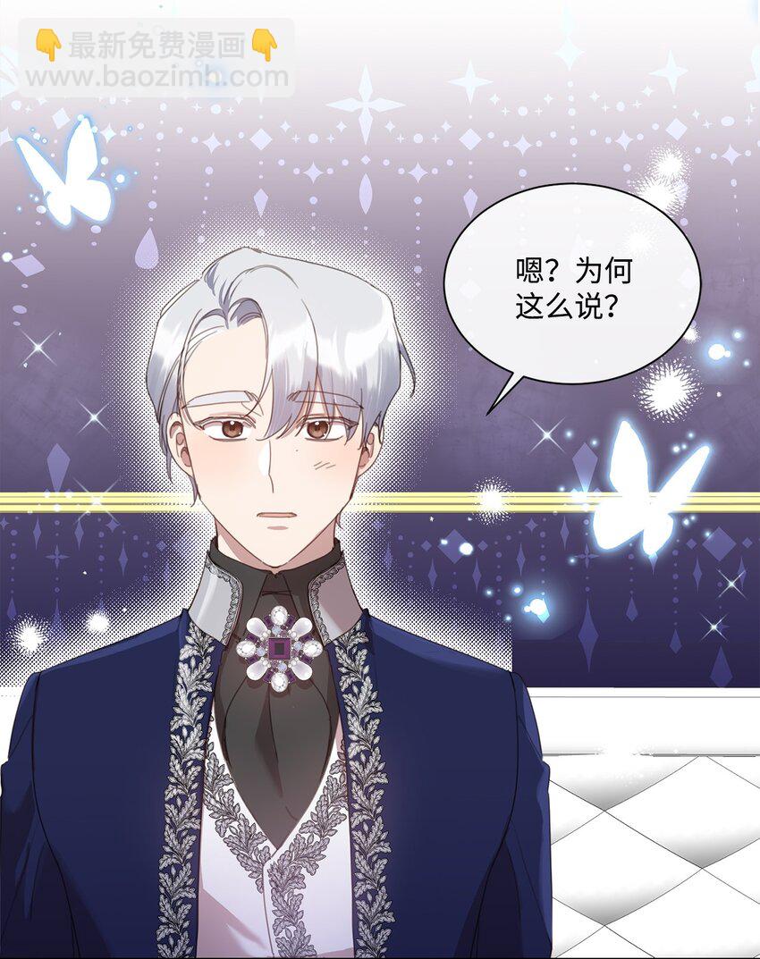 23 共同出席展会(1/2)-第23话