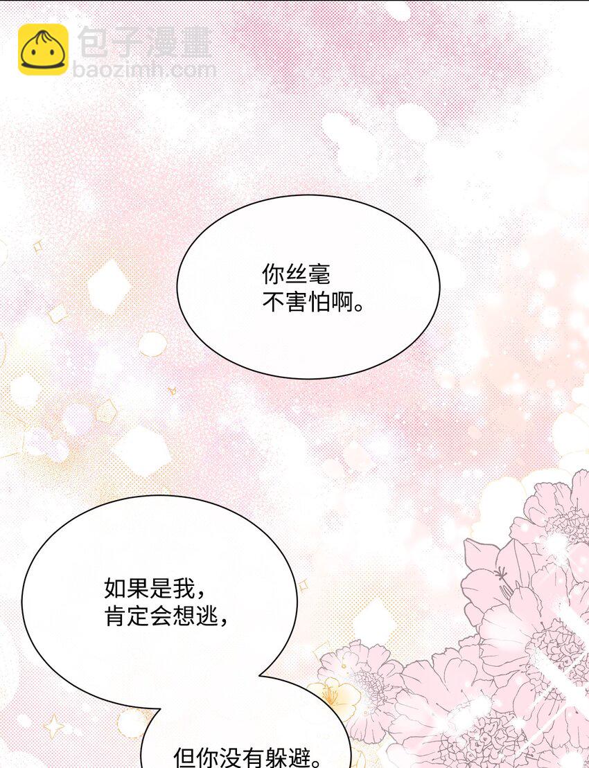 23 共同出席展会(1/2)-第23话