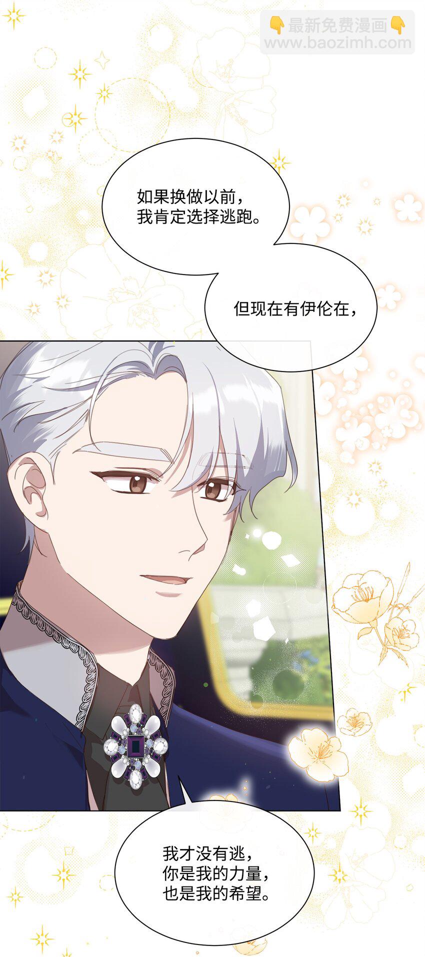 23 共同出席展会(1/2)-第23话