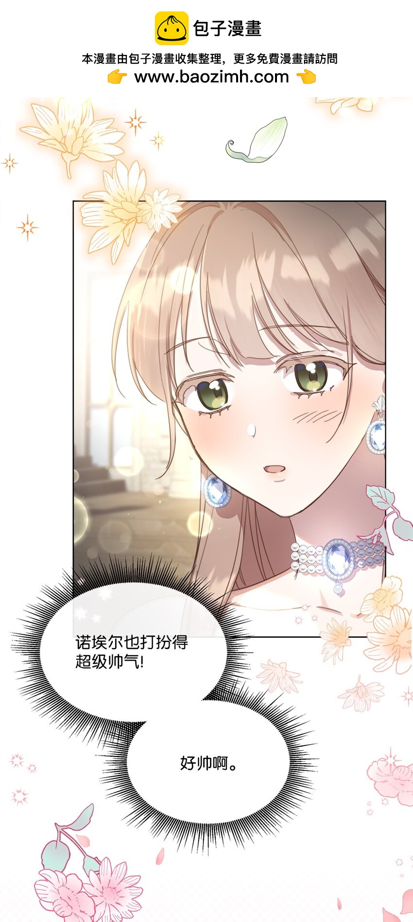 23 共同出席展会(1/2)-第23话