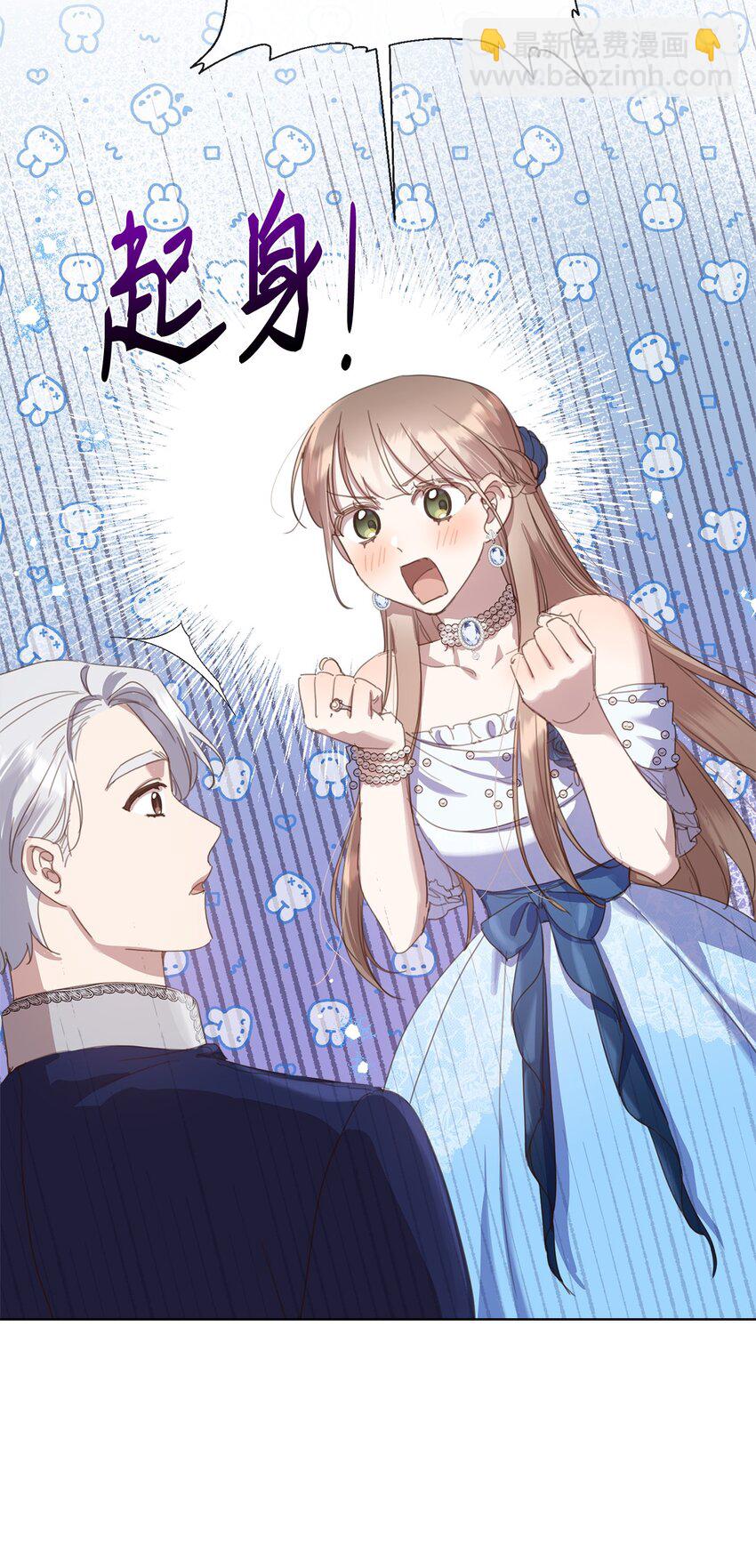 23 共同出席展会(1/2)-第23话