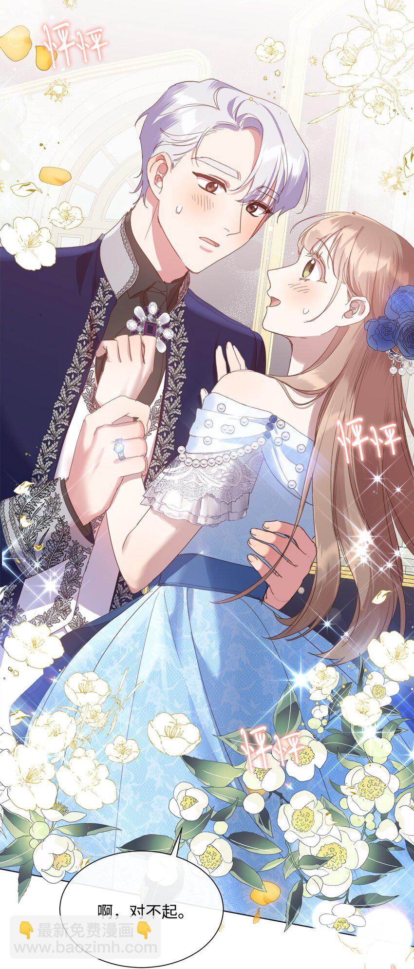 23 共同出席展会(1/2)-第23话