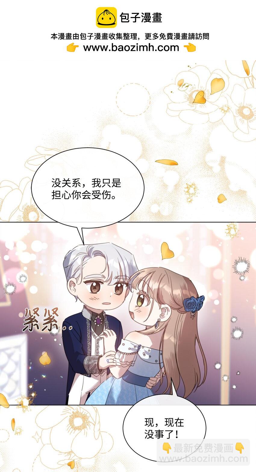 23 共同出席展会(1/2)-第23话