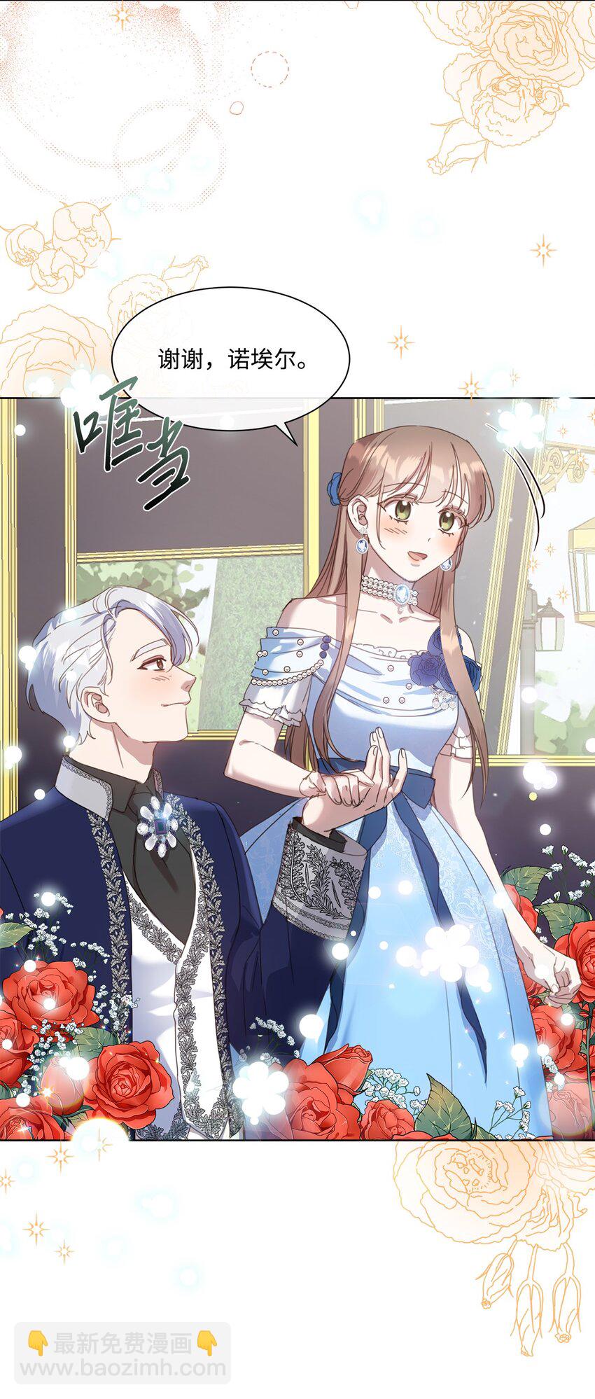 23 共同出席展会(1/2)-第23话