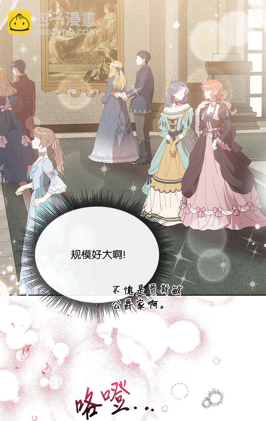 23 共同出席展会(1/2)-第23话