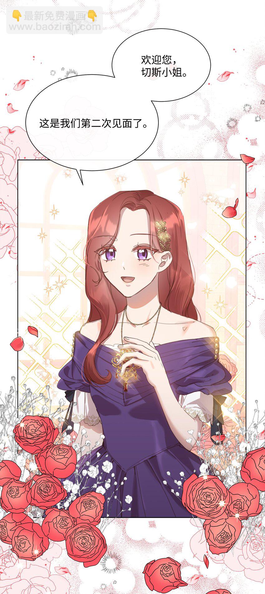 23 共同出席展会(1/2)-第23话