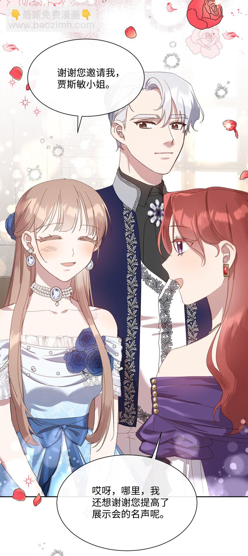 23 共同出席展会(1/2)-第23话