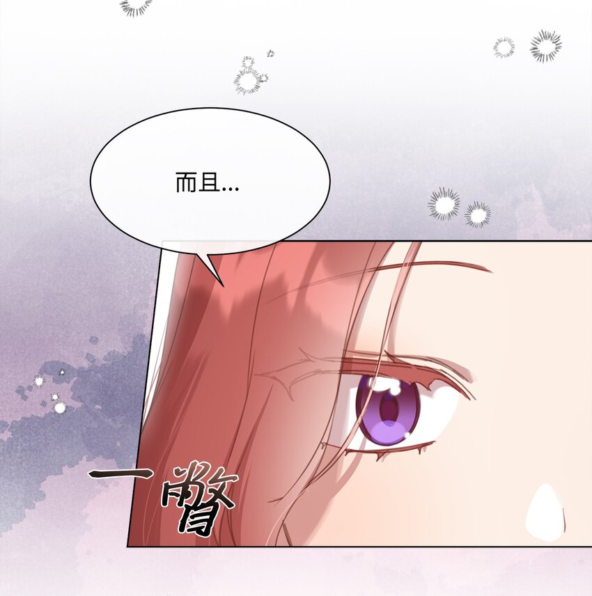 23 共同出席展会(1/2)-第23话