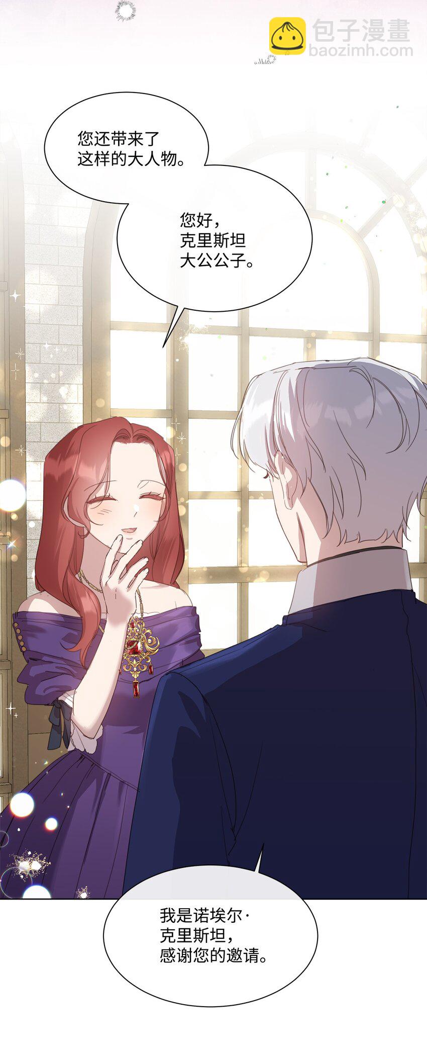 23 共同出席展会(1/2)-第23话