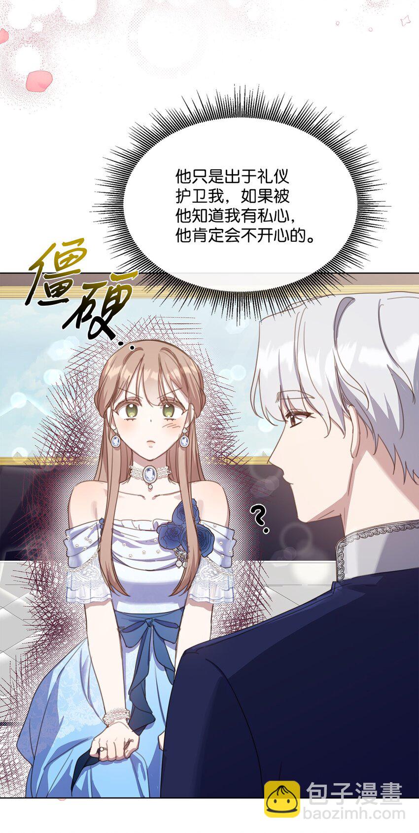 23 共同出席展会(1/2)-第23话