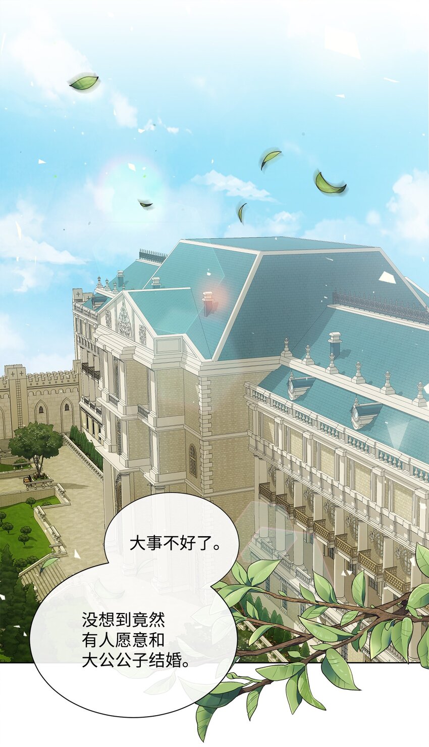 25 识破侍女装(1/2)-第25话