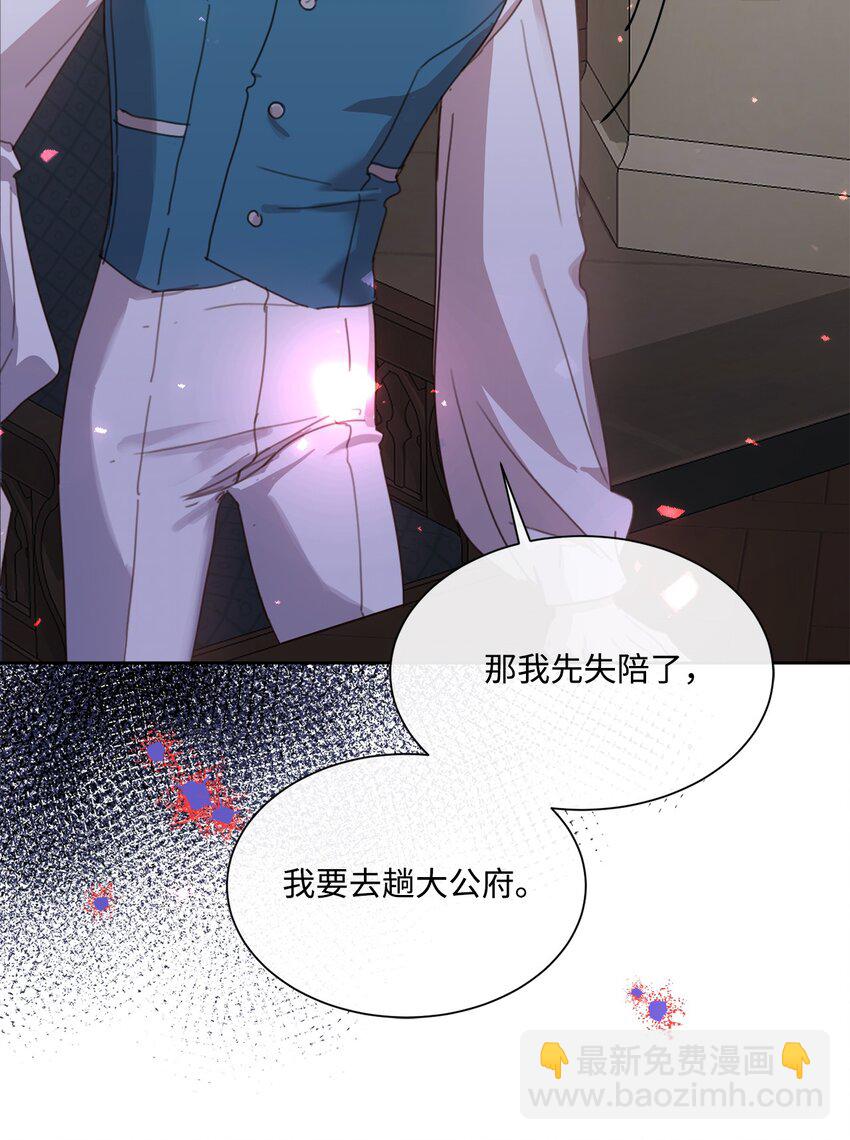 25 识破侍女装(1/2)-第25话