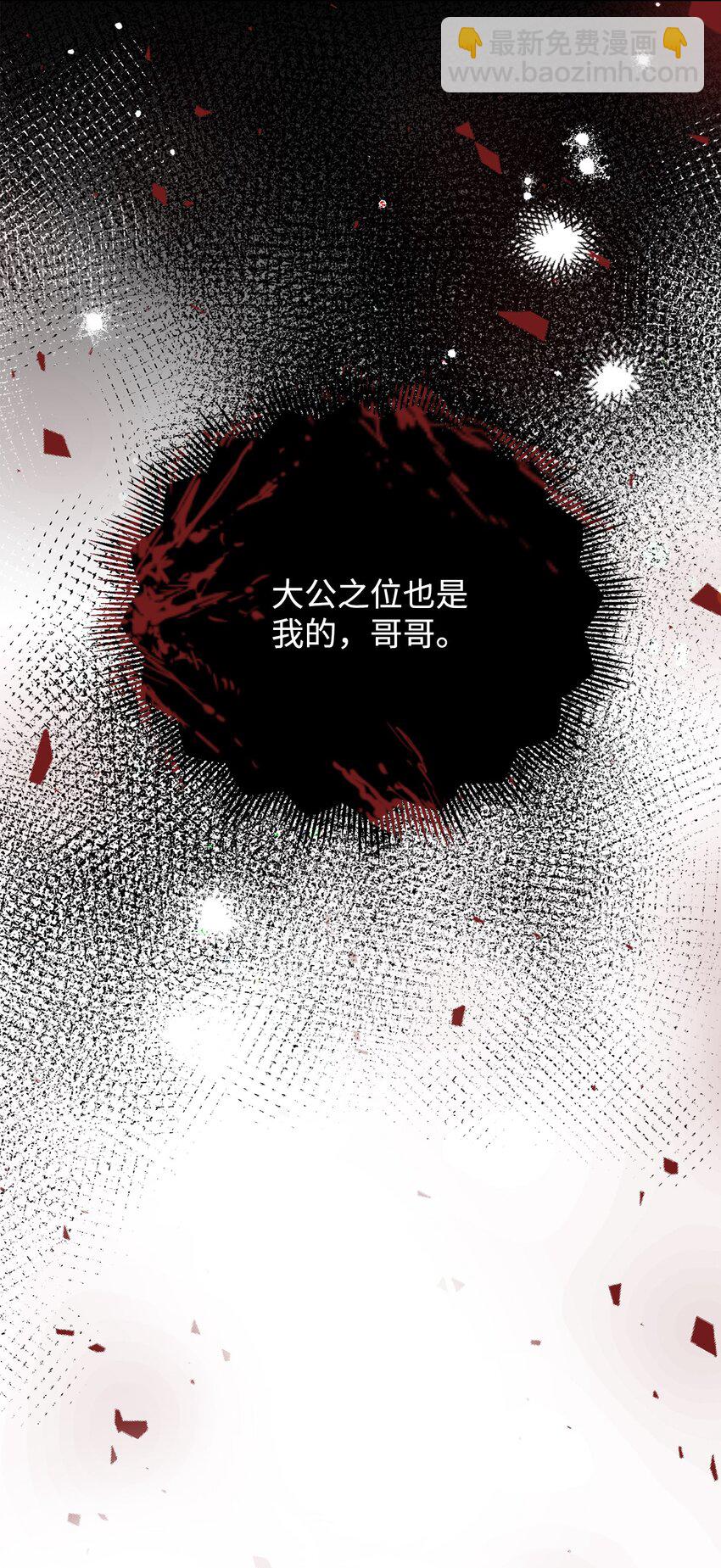 25 识破侍女装(1/2)-第25话