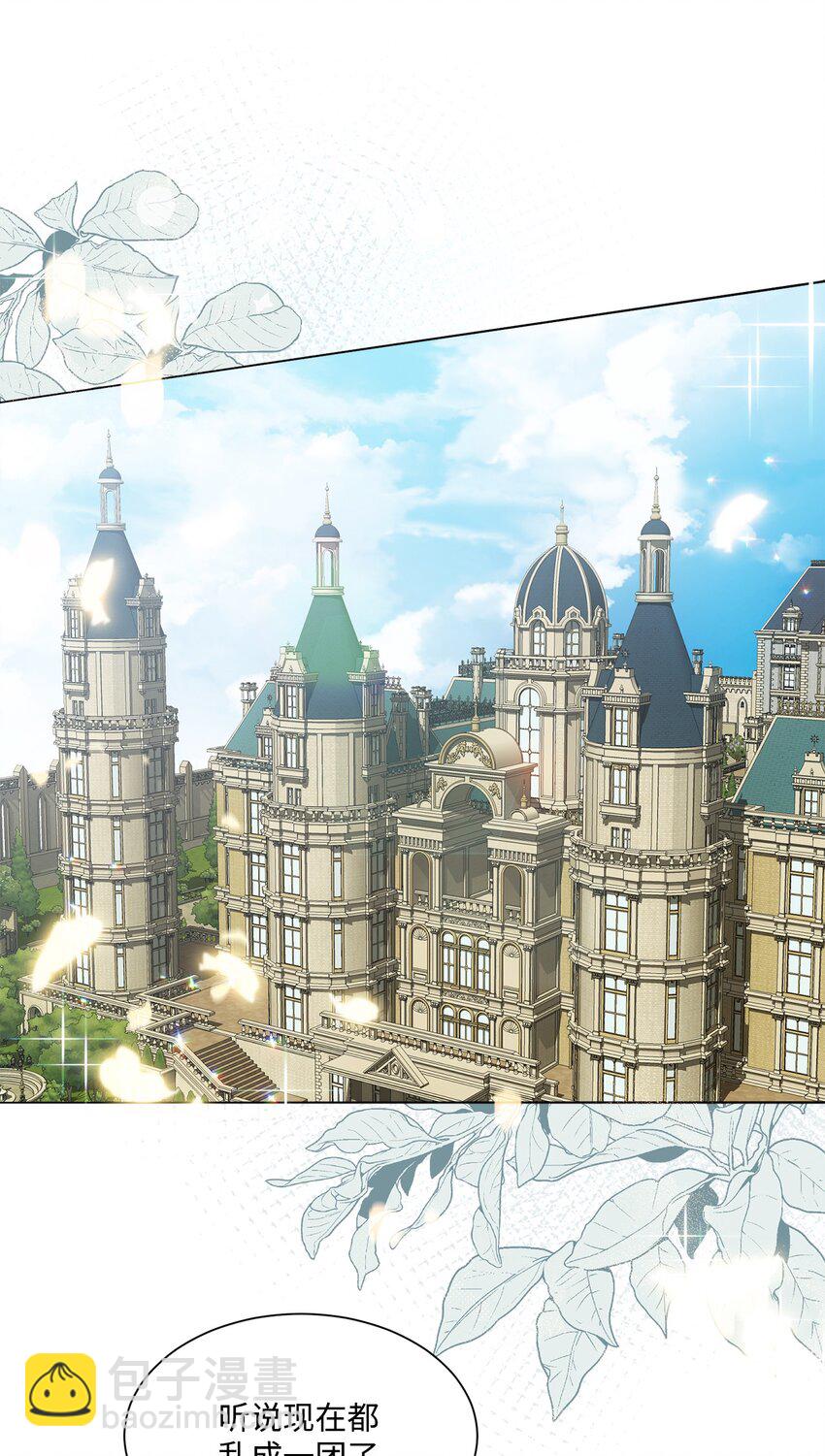 25 识破侍女装(1/2)-第25话